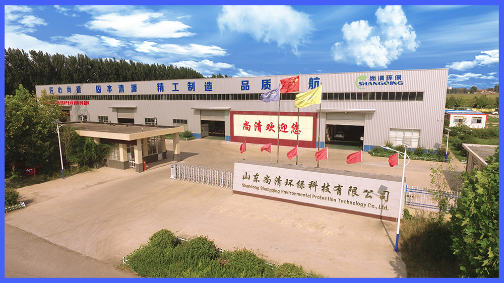 尚清環(huán)保鳥瞰圖